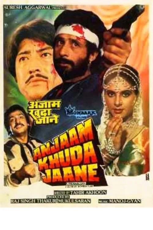 Anjaam Kuda Jaane (фильм)