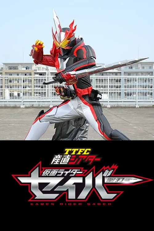 TTFC Direct Theatre: Kamen Rider Saber (series)