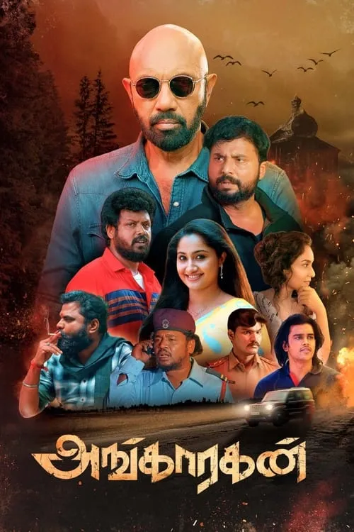 Angaaragan (movie)