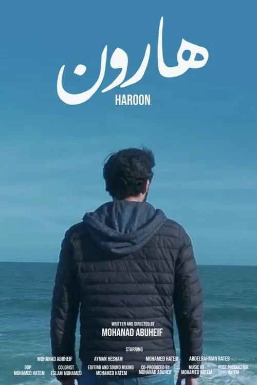 Haroon (movie)