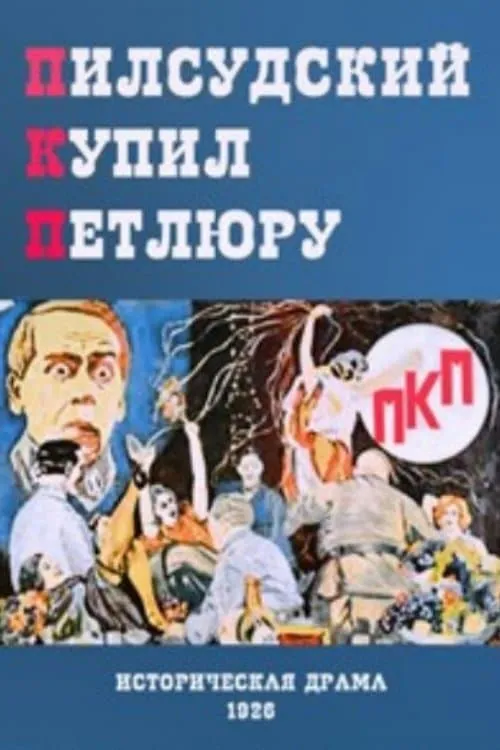 P.K.P. (movie)