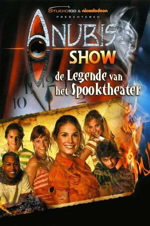 Het Huis Anubis: De Legende van het Spooktheater (фильм)