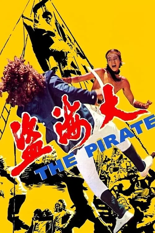 The Pirate (movie)