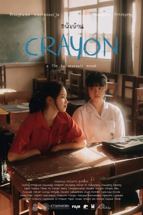 Crayon (movie)