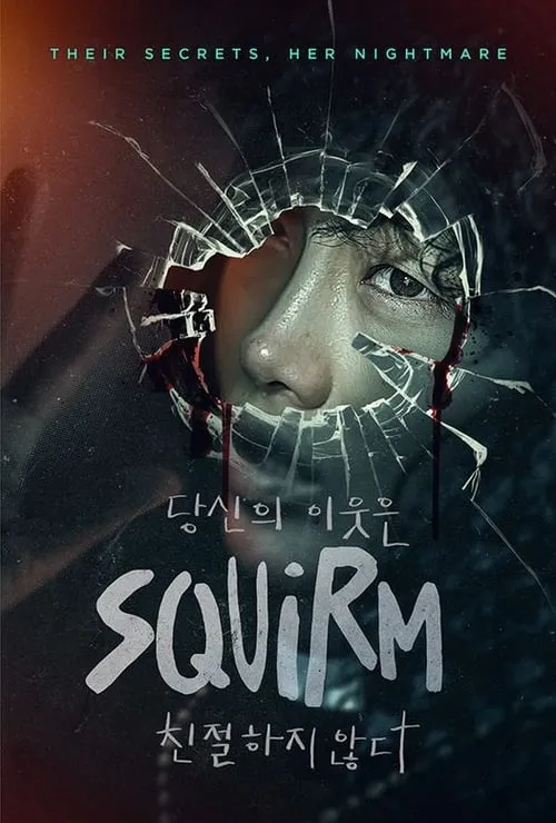 Squirm (movie)