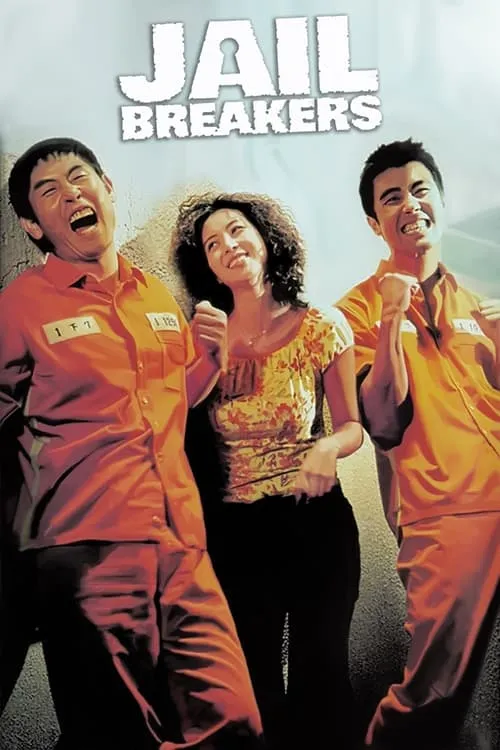 Jail Breakers (movie)