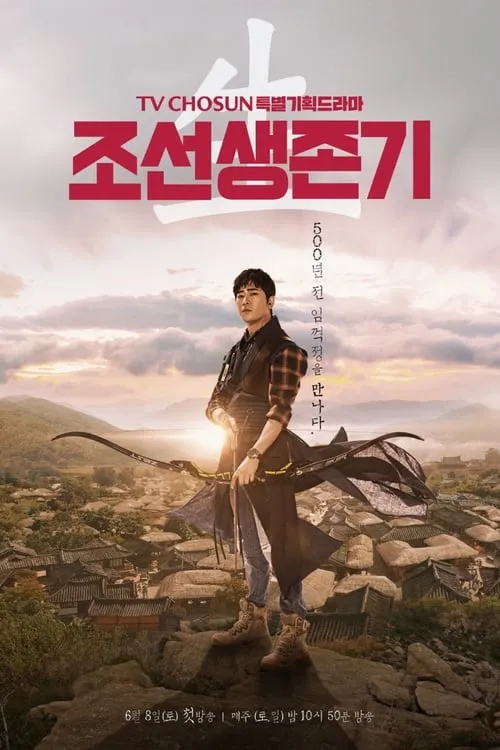 Joseon Survival (series)