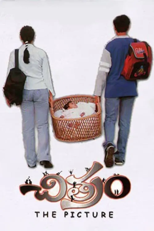 Chitram (movie)