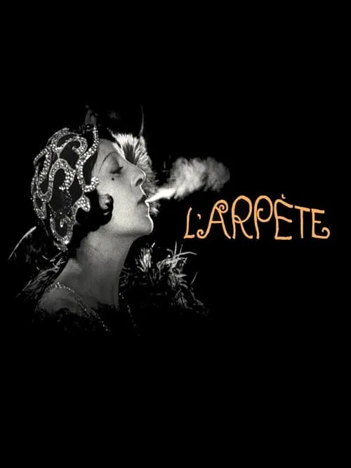 L'Arpète (фильм)