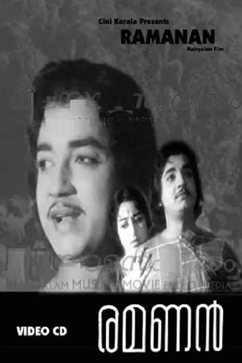 Ramanan (movie)