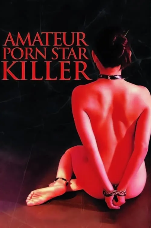 Amateur Porn Star Killer (movie)