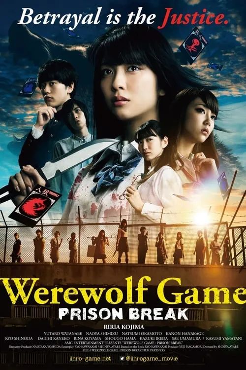 The Werewolf Game: Prison Break (movie)