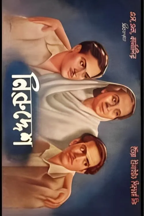 নিরুদ্দেশ