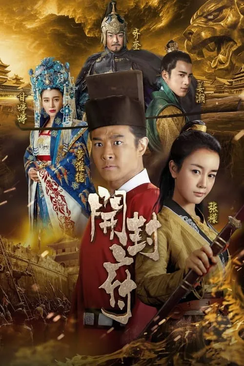 The Legend of Kaifeng (series)