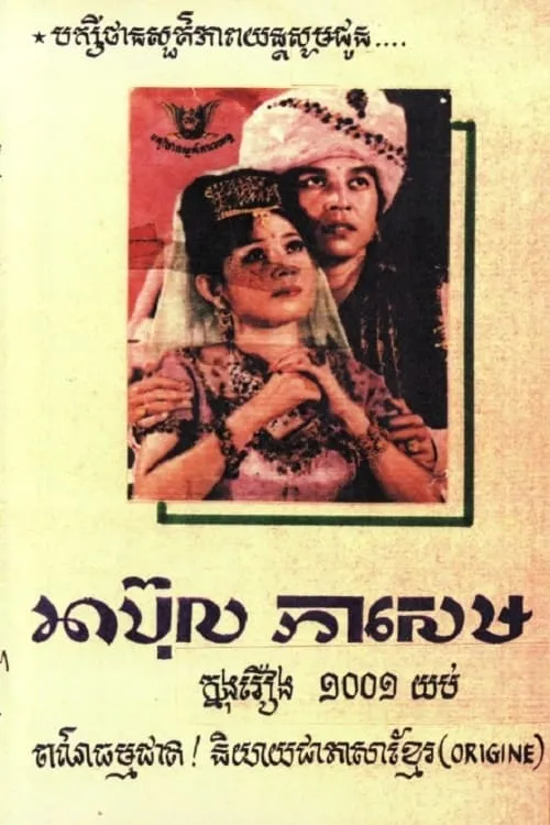 Abul Kasem (movie)