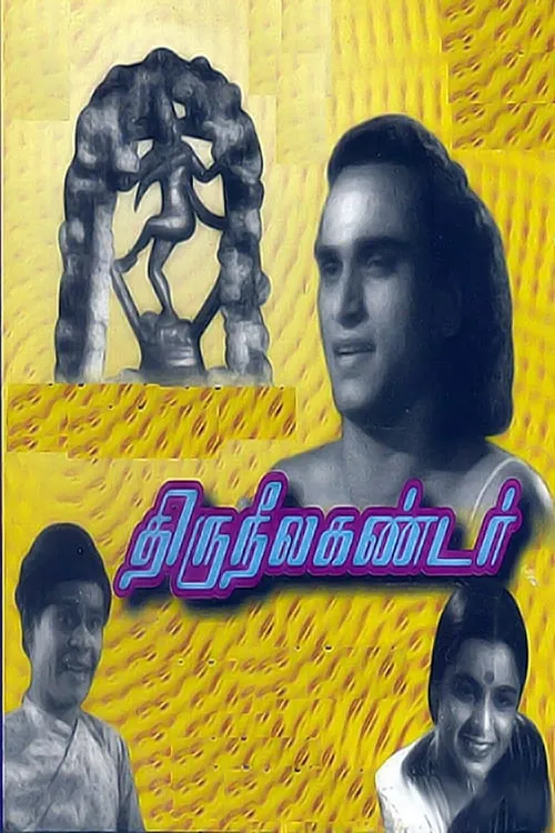 Thiruneelakantar (movie)