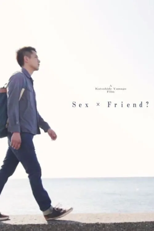 Sex × Friend? (movie)