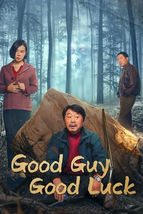 Good Guy Good Luck (series)