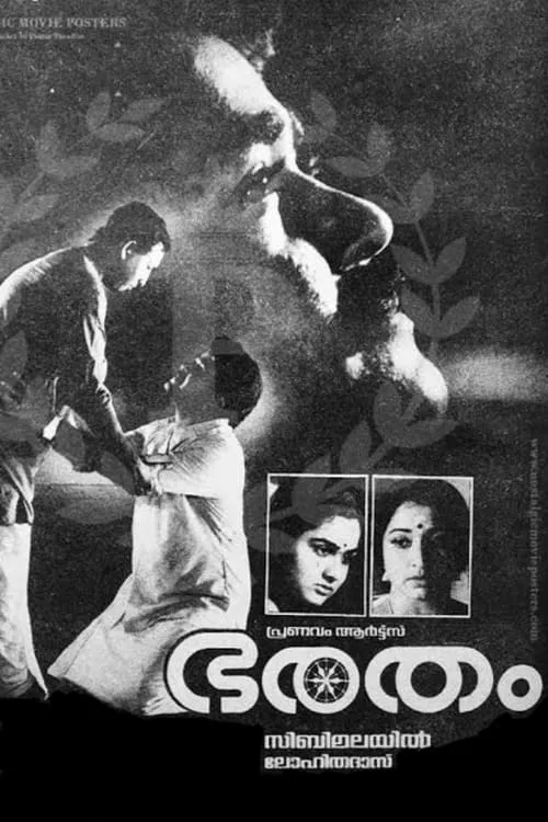 Bharatham (movie)