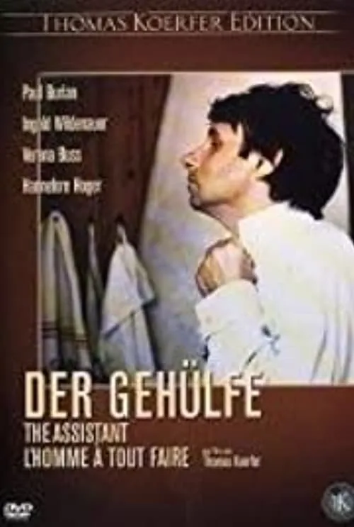 Der Gehülfe (фильм)