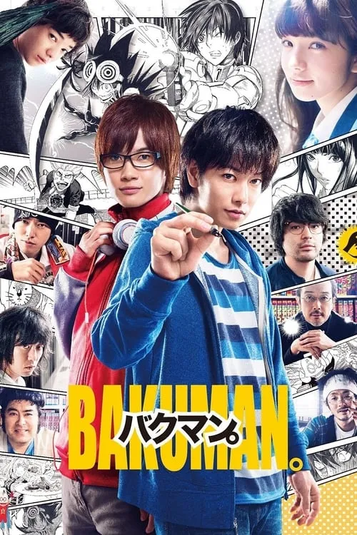 Bakuman (movie)