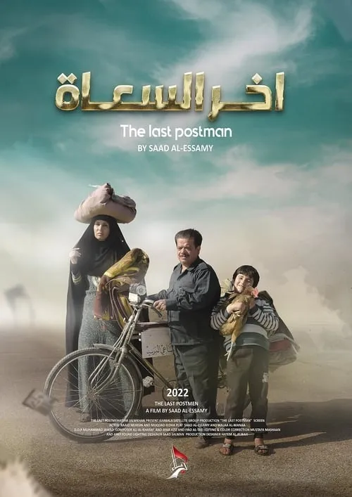 The Last Postman (movie)