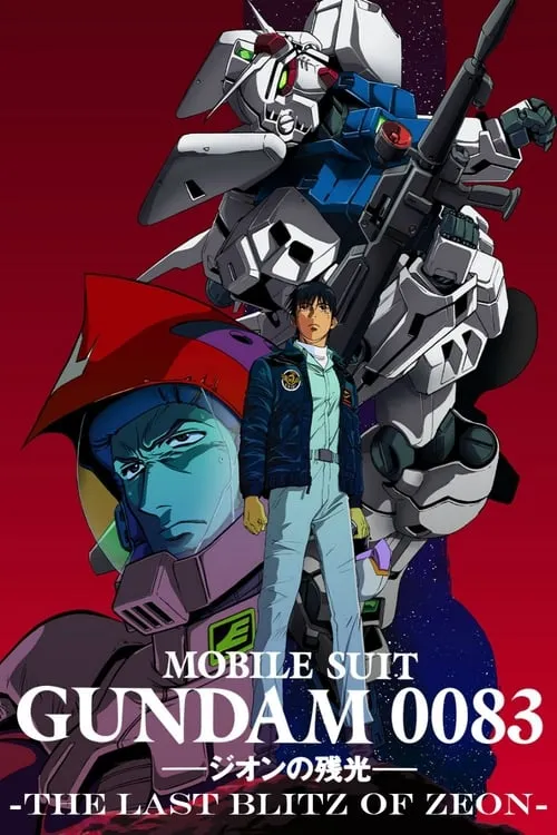 Mobile Suit Gundam 0083: Afterglow of Zeon (movie)