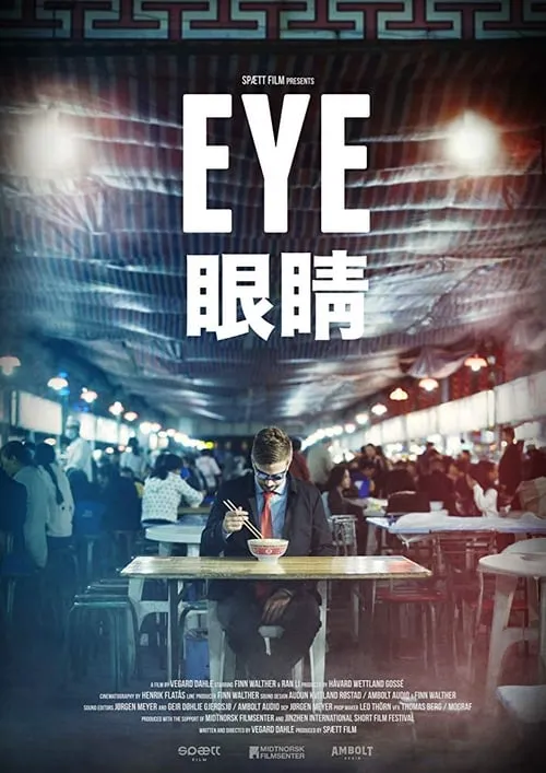 Eye (movie)