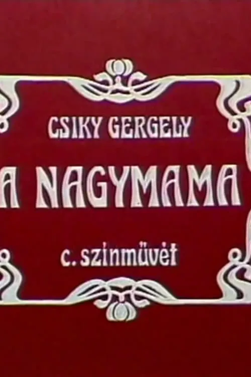 A nagymama (фильм)