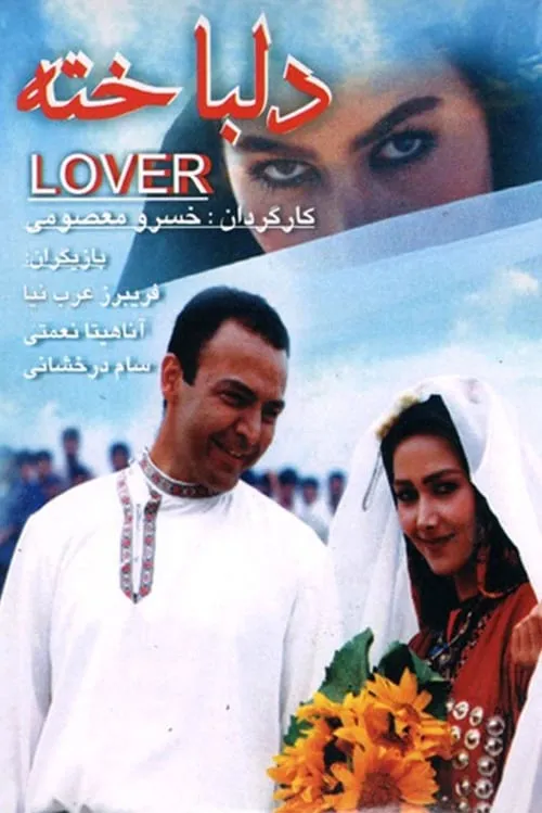 In Love (movie)