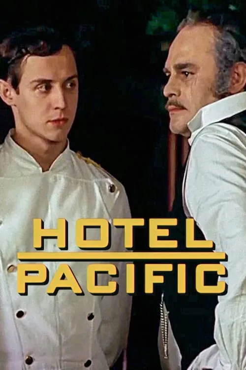 Отель «Пацифик»
