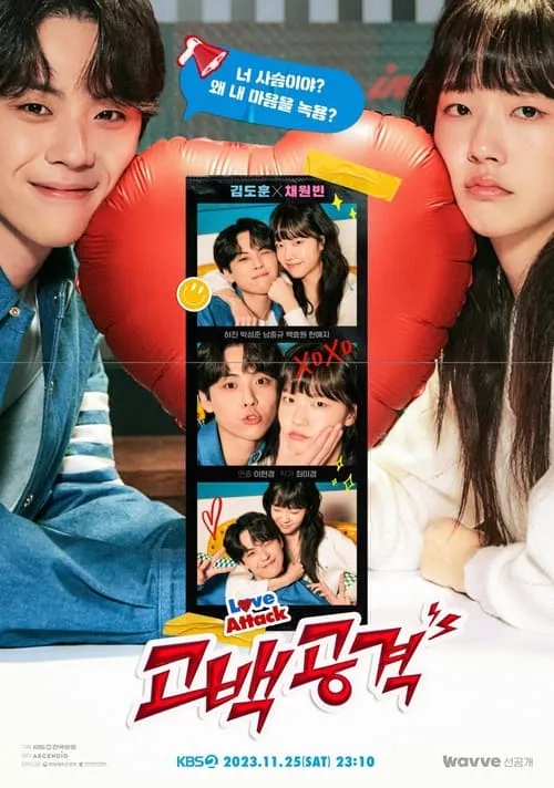 Love Attack (movie)