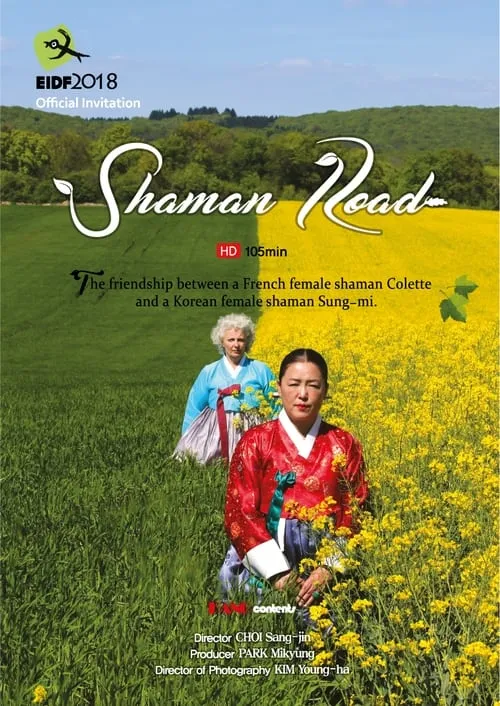 Shaman Road (movie)