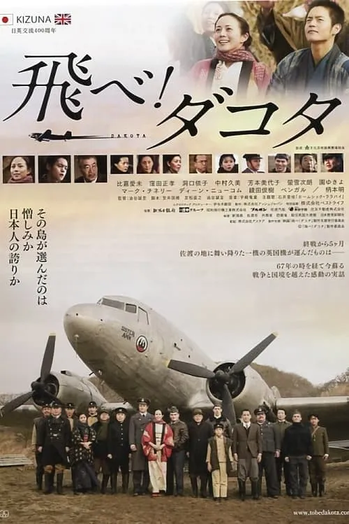 Fly, Dakota, Fly! (movie)