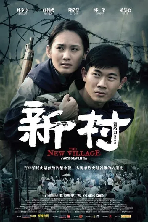 The New Village (movie)