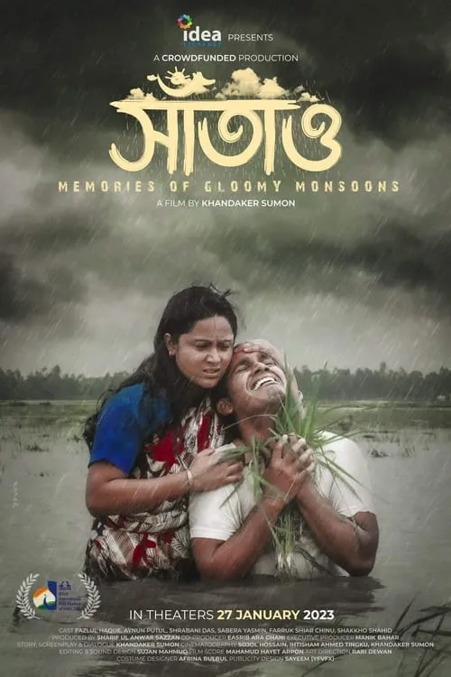 Memories of Gloomy Monsoons (movie)