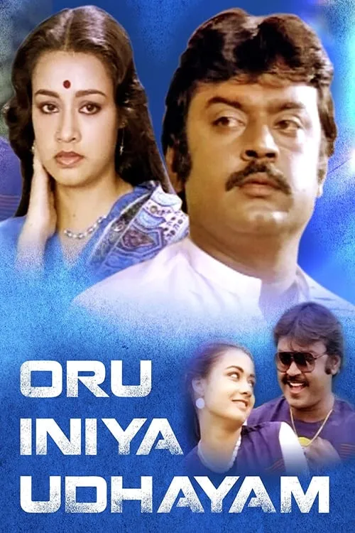 Oru Iniya Udhayam