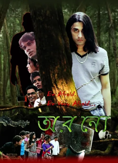 Katil Jungle (movie)