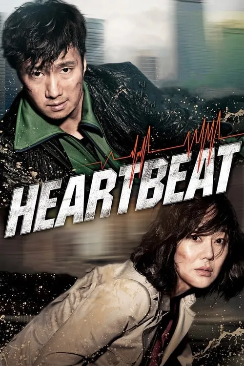 Heartbeat (movie)