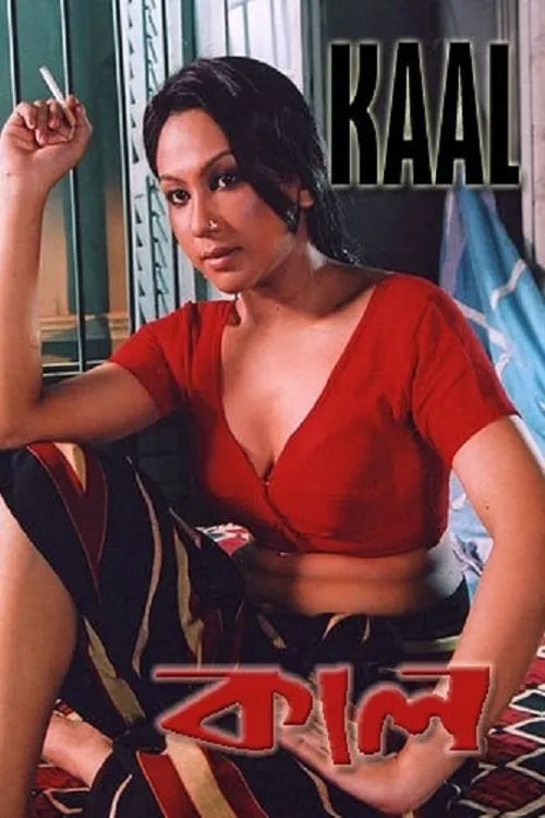 Kaal (movie)