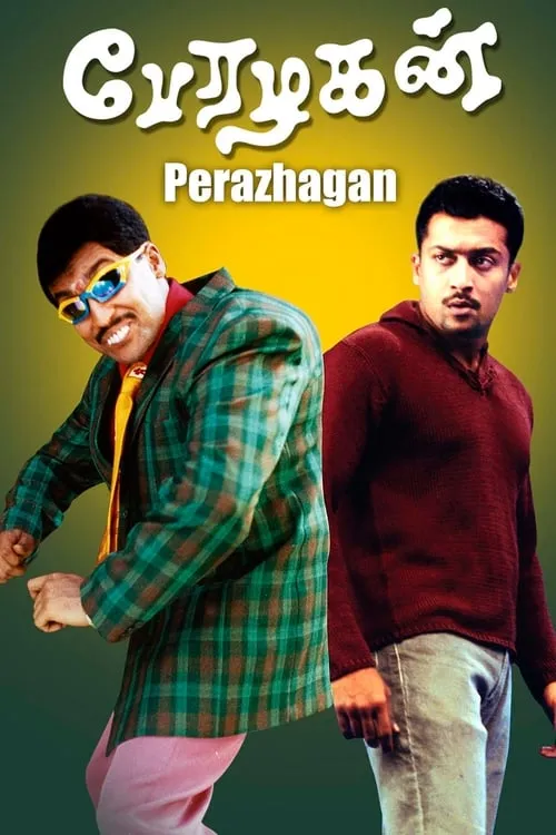 Perazhagan (movie)