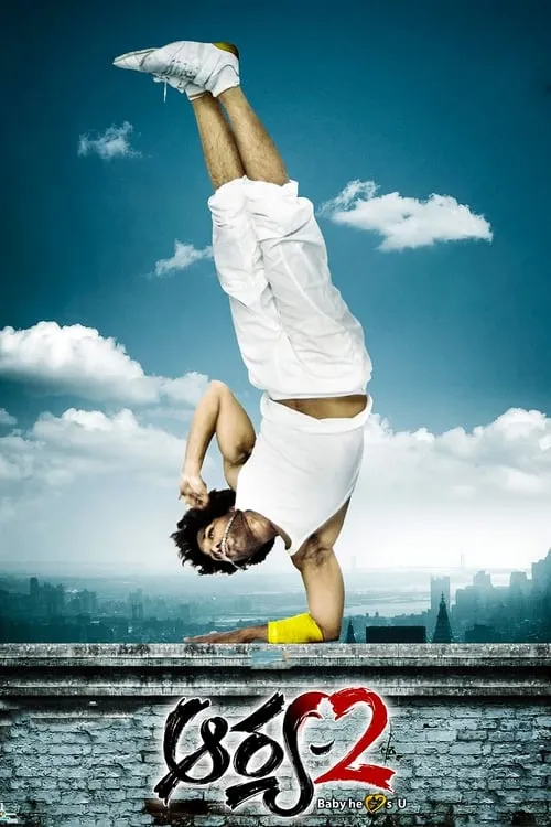 Aarya 2 (movie)