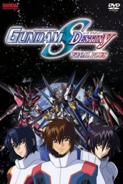 機動戦士ガンダムSEED DESTINY FINAL PLUS〜選ばれた未来〜