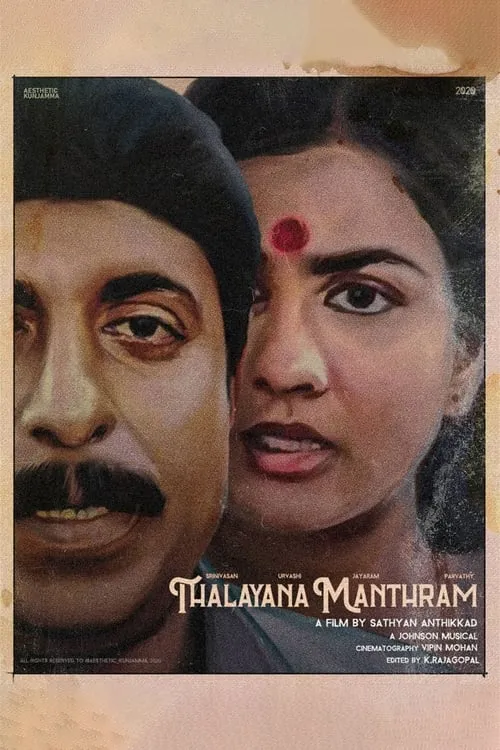 Thalayanamanthram (movie)