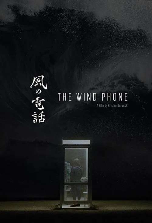 The Wind Phone (movie)