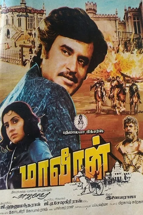 Maaveeran (movie)