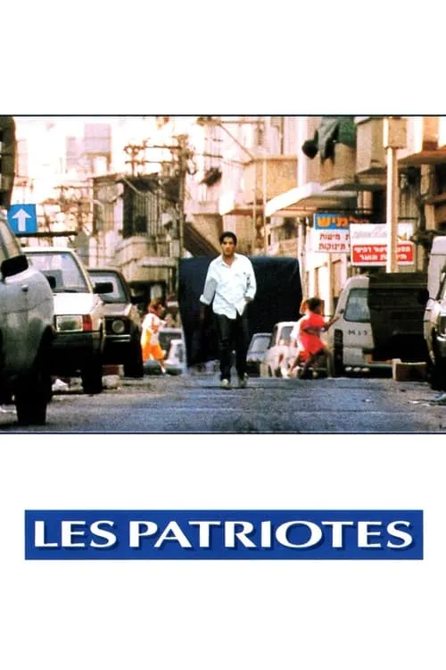 Les Patriotes (фильм)