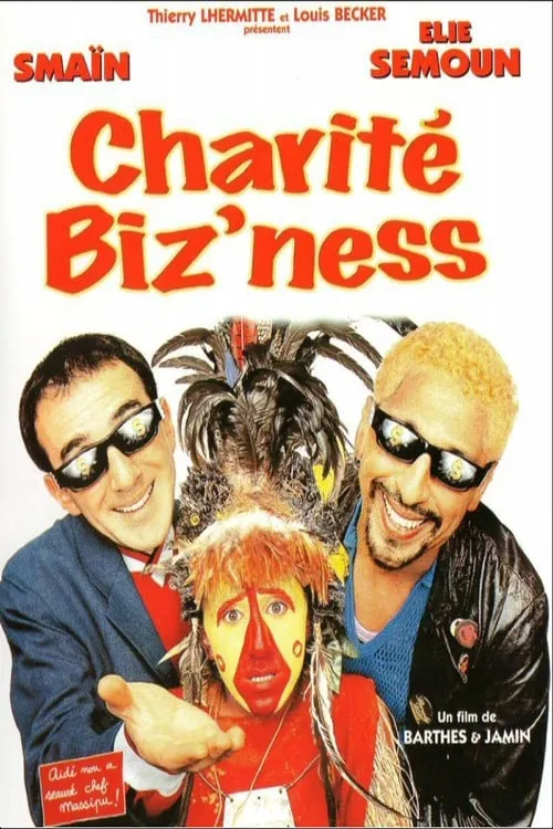 Charité biz'ness (фильм)