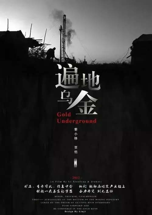 Gold Underground (movie)