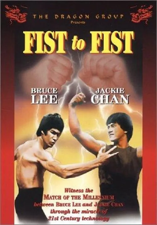 Fist to Fist (movie)